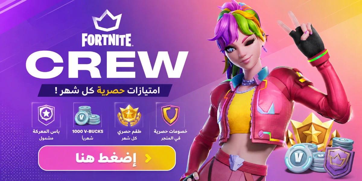 Fortnite Crew